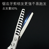 理髲剪刀鱼骨牙剪打锯齿防滑美发剪刀碎发剪毛寸理髲师剪子