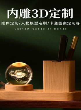 高档水晶内雕发光工艺品带灯带底座创意送礼老师男女朋友礼品
