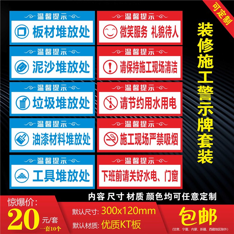 装饰公司施工警示牌装修工地安全标识牌提示牌标语标牌kT板定制