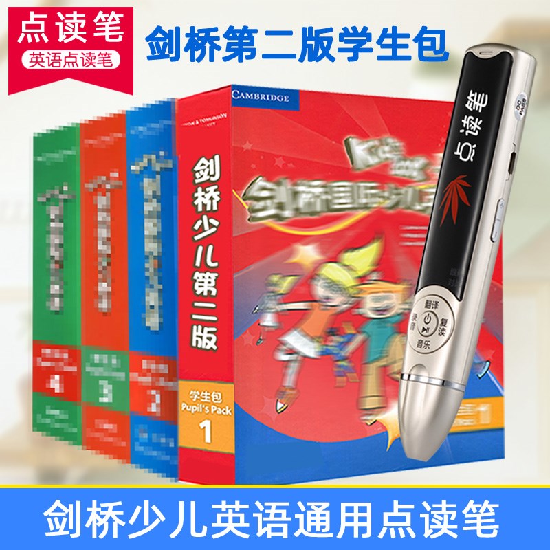 点读笔剑桥国际少儿英语第二版1一小学生包课本同步通用瑞哥丽声