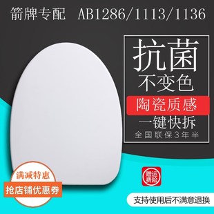 通用适配法恩莎马桶盖FB1688 FB1695配件盖板家用 FB1678D FB1659