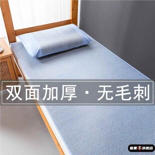 夏季 2025新款 凉席冰丝藤席双面可折叠上下铺O单人学生宿舍寝室草