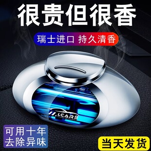 车载香薰汽车香水男女装 新款 饰摆件车内除S异味持久淡香氛
