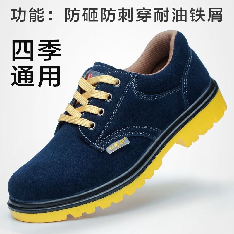 松塔斯(SONTAS)劳保鞋男防砸防刺穿工作钢头钢板夏季透气轻便防臭