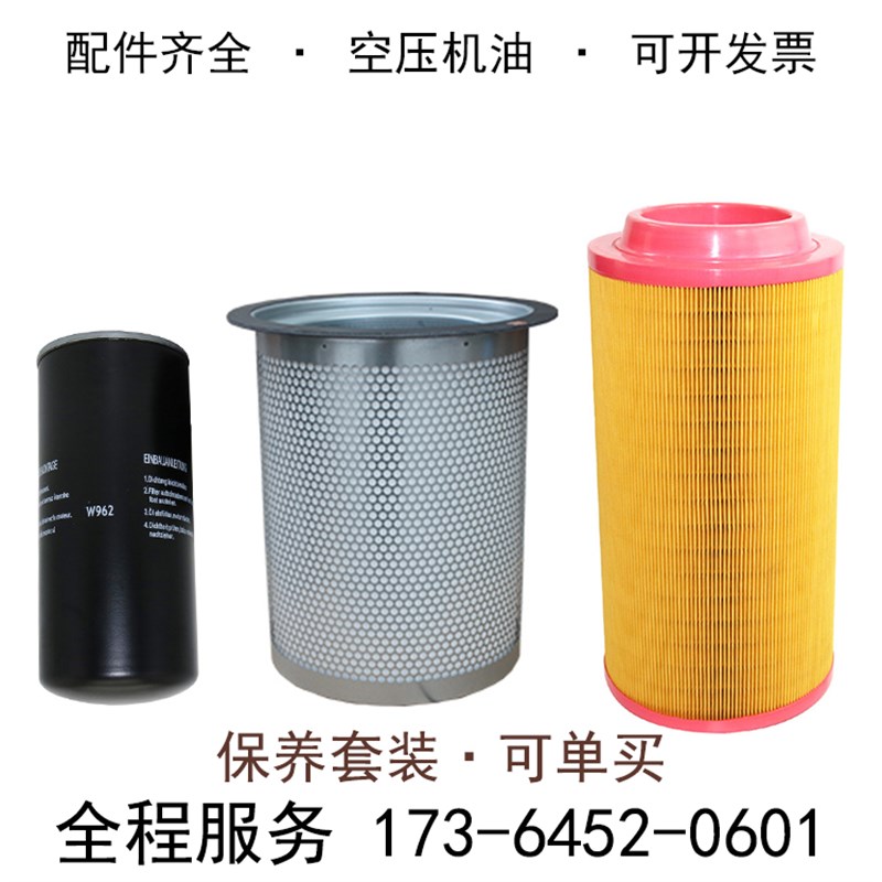 赛洛菲空压机三LF10/20/0/E永磁变频螺杆式压缩机保养