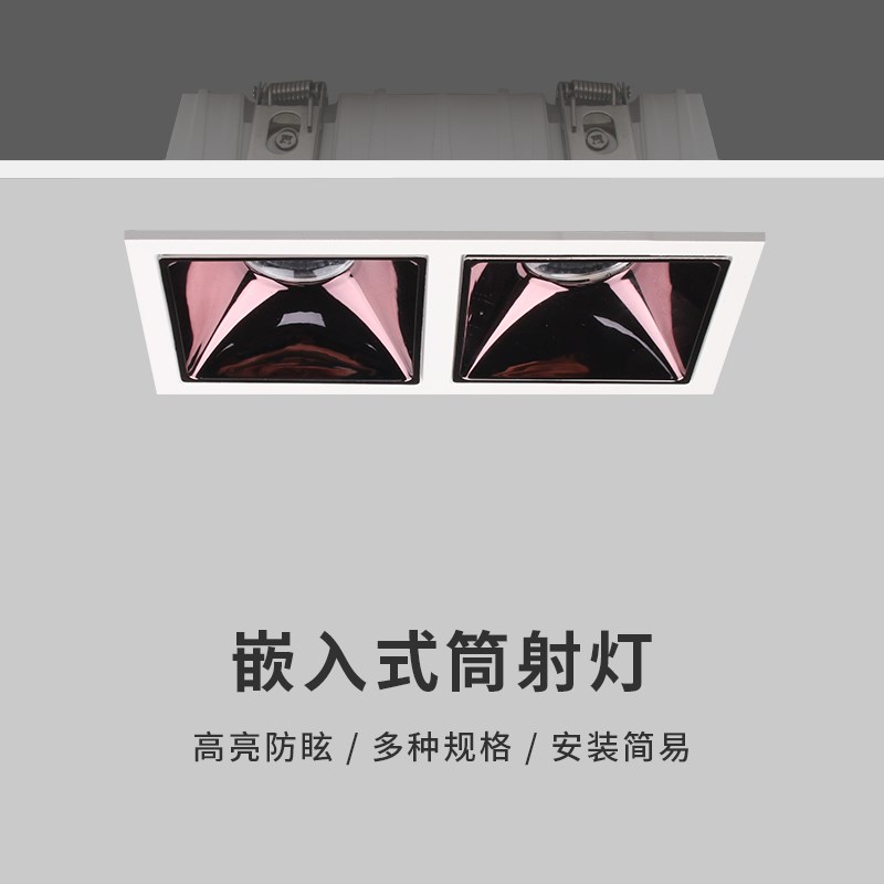 双头筒灯嵌入式方形斗胆灯防眩射灯家用led天花灯格栅客厅无主灯