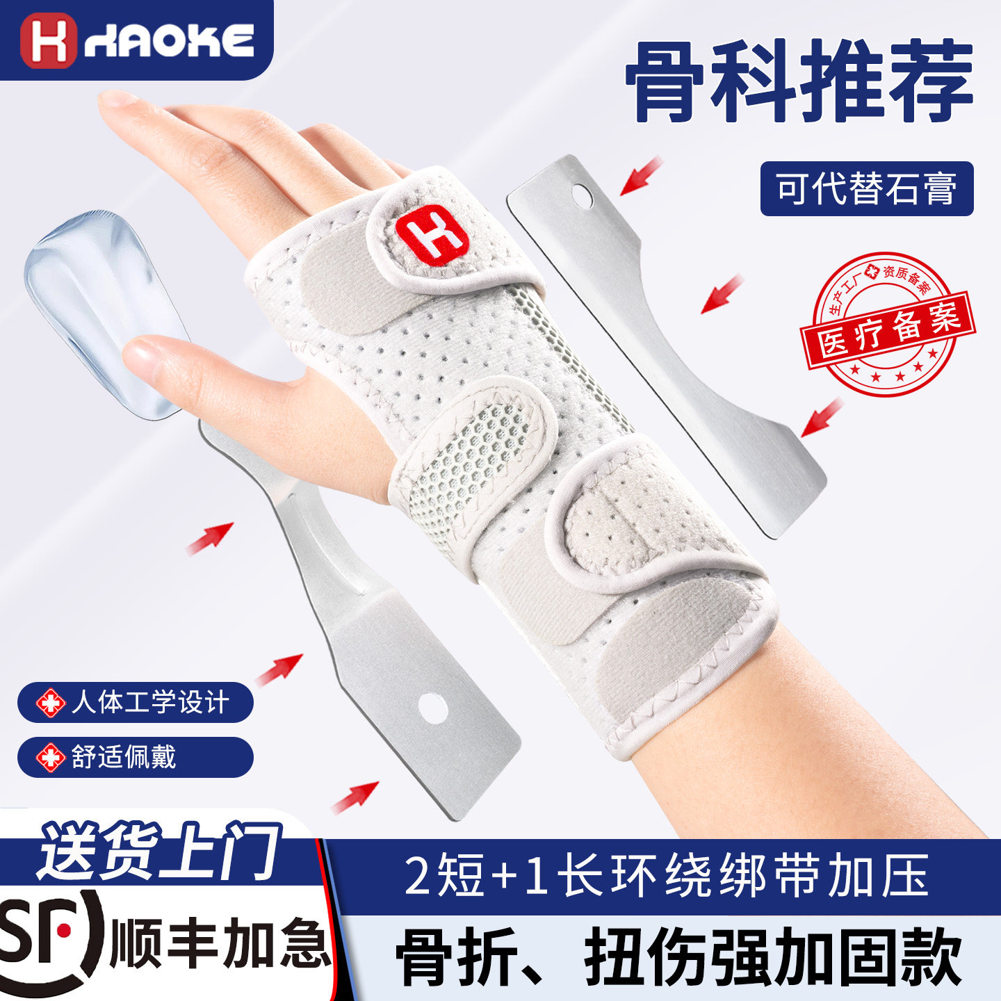 护腕扭伤手腕固定器腱鞘腕管综合症关节护具骨折术后支架手腕疼痛