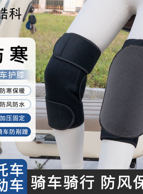 粘贴护膝保暖老寒腿男女关节防寒