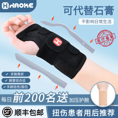 【顺丰空运】可代替石膏送运费险