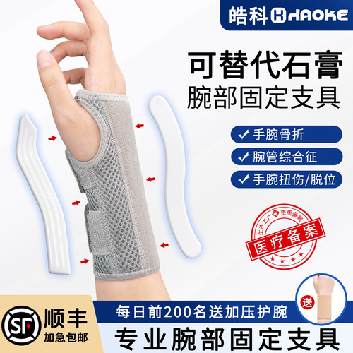 【顺丰上门】护腕tfcc扭伤康复