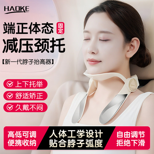 防低头颈椎矫正器颈托护颈医用