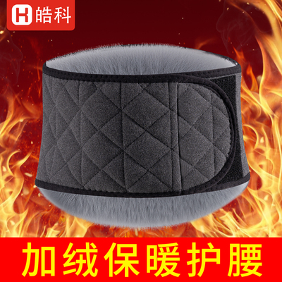 护腰带保暖防寒暖宫加宽暖宫护腰