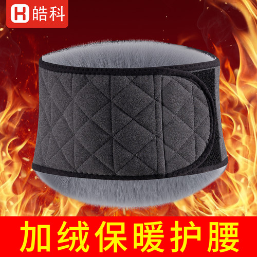 护腰带保暖防寒暖宫加宽暖宫护腰