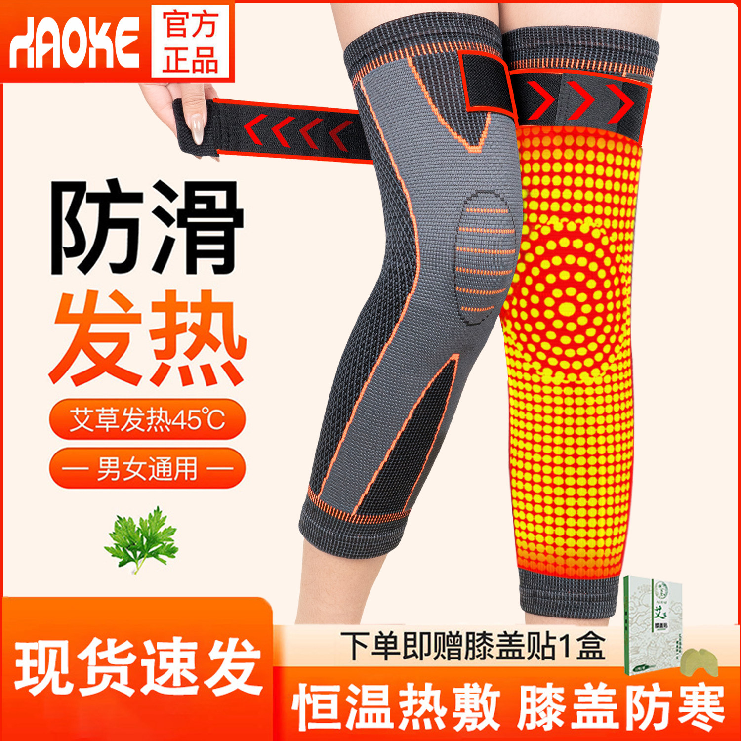 艾草护膝盖夏季薄款男女士关节保暖老寒腿空调房中老年人专用护套,运动/瑜伽/健身/球迷用品,运动护膝/髌骨带,淘宝优惠券,粉丝福利购,淘宝优惠卷