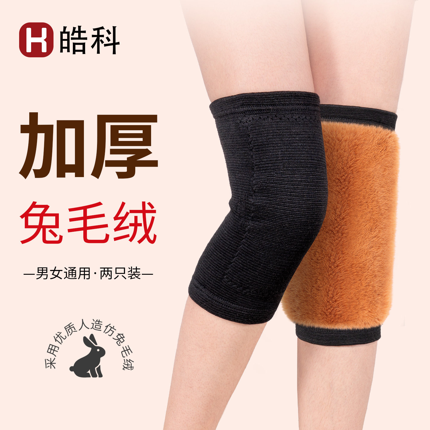 加绒护膝盖套保暖老寒腿男女士关节老人专用防滑发热加厚骑行护膝,运动/瑜伽/健身/球迷用品,运动护膝/髌骨带,淘宝优惠券,粉丝福利购,淘宝优惠卷