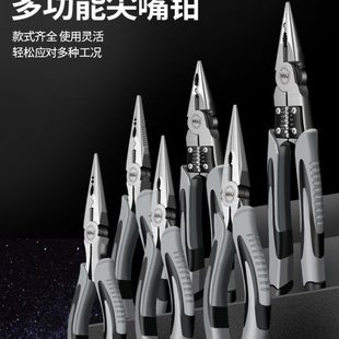 尖嘴钳6寸8寸多功能万用电工钳子小手工迷你老虎钳工具大全