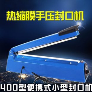 热缩膜热缩袋封口机热封机小型家用便携手压式 400收缩膜封切机