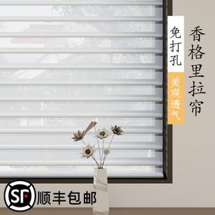 香格里拉窗帘柔纱百叶免打孔办公卫生间客厅卧室遮光卷帘 2024新款