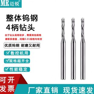 0.35 钨钢钻头铝用超硬D4定柄不锈钢专用合金麻花小钻咀0.21 1.79