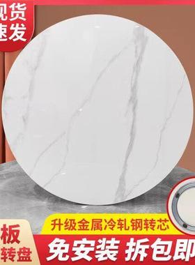 岩板转盘餐桌家用底座圆形餐桌圆桌家用旋转大理石桌带转盘家用