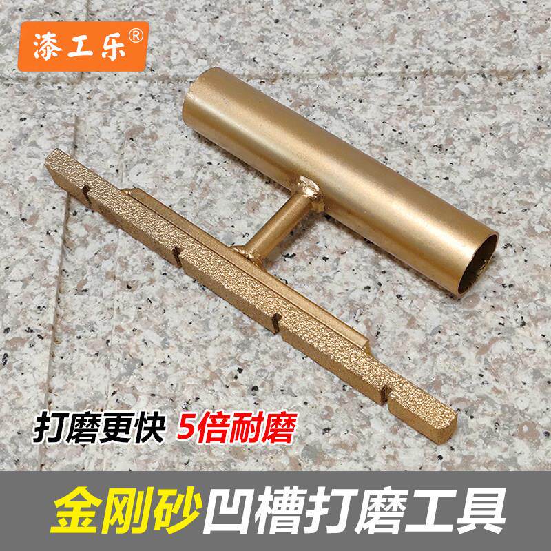 金刚砂锉刀水包砂磨边神器打磨工具外墙凹槽磨边仿石漆磨槽