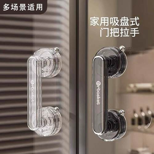 吸盘玻璃门把手免打孔化妆室拉门强力拉手冰箱窗户柜门手柄浴室