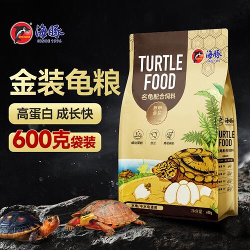 海豚龟粮金装通用乌龟饲料高蛋白上浮小青鳄龟颗粒巴西龟小龟专用