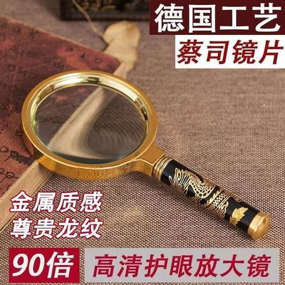【老人适用】高倍放大镜90倍高清老人阅读护眼鉴定家用放大镜