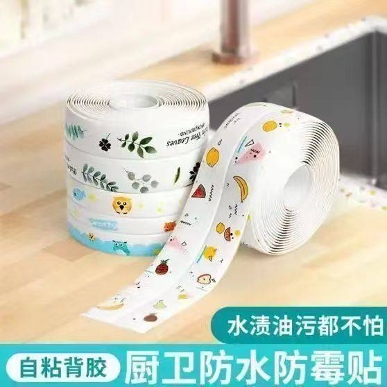 厨房美缝贴灶台防水防霉封边水池卫生间马桶边缘贴自粘缝隙条