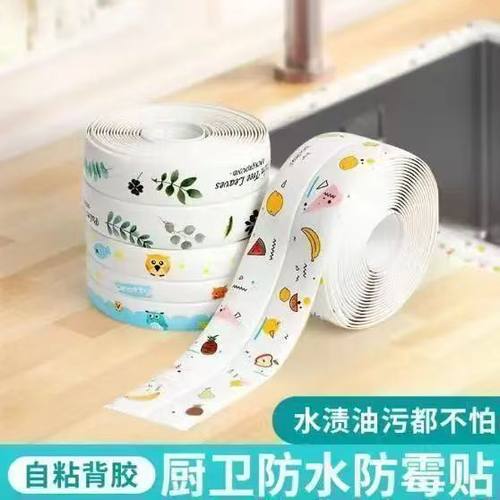 厨房美缝贴灶台防水防霉封边水池卫生间马桶边缘贴自粘缝隙条