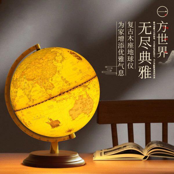 仿古地球仪创意摆件学生用初中生清家居摆设仿古25cm小号地球仪
