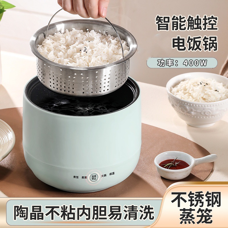 【下单立减50】电饭锅小型多功能电煮锅家用小功率蒸煮一体电火锅