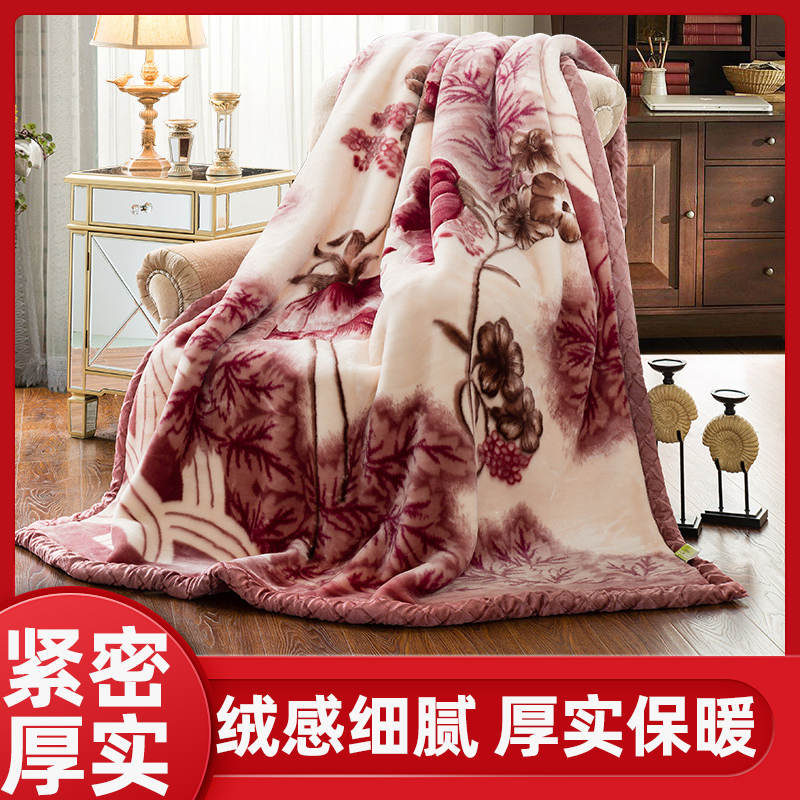 【下单立减50】加厚拉舍尔毛毯秋冬保暖婚庆毯办公室午睡双层盖毯