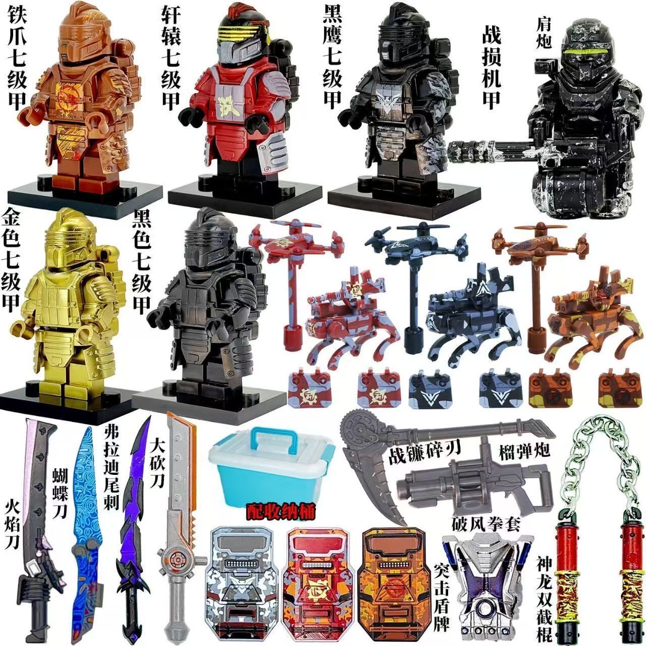 兼容乐高积木和平精英七级套玩具