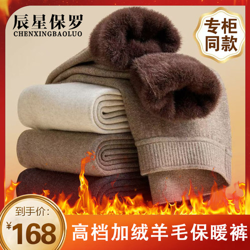 羊毛裤男冬季加绒加厚御寒防风修身针织打底裤一体绒高腰保暖裤Q1