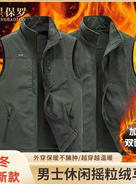 冬季双面穿加绒加厚马甲摇粒绒多口袋运动户外钓鱼工装休闲外套mm