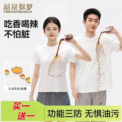 立减60元！买1送1三防重磅T恤男女短袖新疆长绒棉圆领打底衫lw