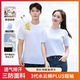 纯色圆领短袖 新升级三防纯棉T恤2026年男女同款 两件 立减60