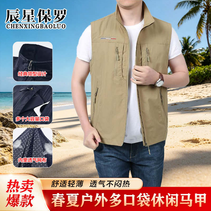 户外男士马甲春夏季薄款速干网孔透气运动多口袋立领休闲马甲Q1