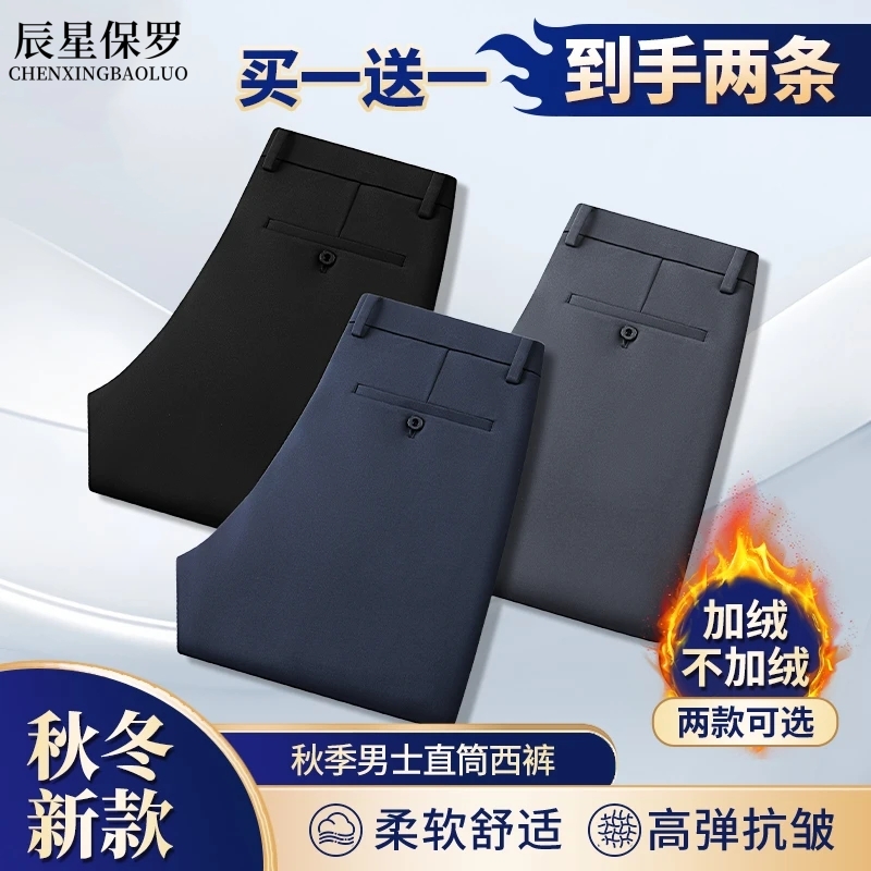 【买一送一】秋冬新款男士休闲西裤中老年弹力高腰直筒厚款裤子t1