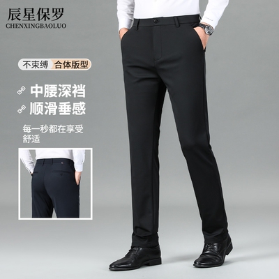 下单立减60【买一送一】春季厚款裤子男抗皱免烫弹力直筒西裤t1
