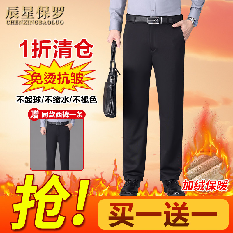 无门槛减60【羊羔绒】男士秋冬加绒加厚西裤抗皱免烫高腰深裆lw