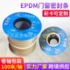 门窗密封条100米装 乙丙橡胶条 门底隔音防水胶条三元 EPDI 多款