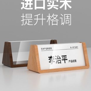 会议牌三角桌牌木质座位牌坐席牌亚克力学生姓名牌台卡展示牌公司