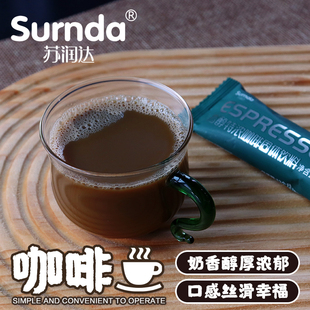 速溶咖啡粉香醇特浓咖啡原味咖啡固态饮料办公室宿舍提神冲泡方便