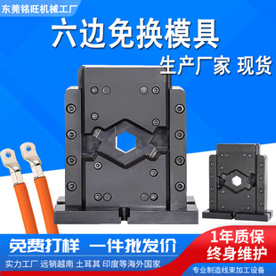 四点压接全自动 厂家端子模具单端自动端子机刀片OTP横模直式