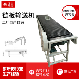 厂家链板输送机 车输送机上料机 流水线小型传动带 食品打包装