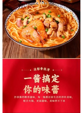 【豆干嬷】闽南沙茶酱袋装200克/4包传统秘制沙茶汤底火锅营养美