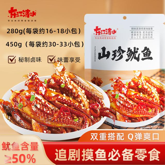 东江清水山珍鱿鱼须鱿鱼丝杨明娜同款追剧解馋宵夜充饥小零食