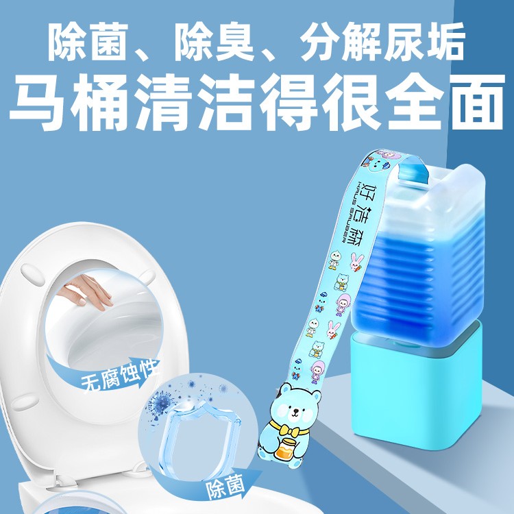 好洁森【浓缩洁厕剂补充装】新型液体洁厕宝浓缩洁厕液自动定量释图片